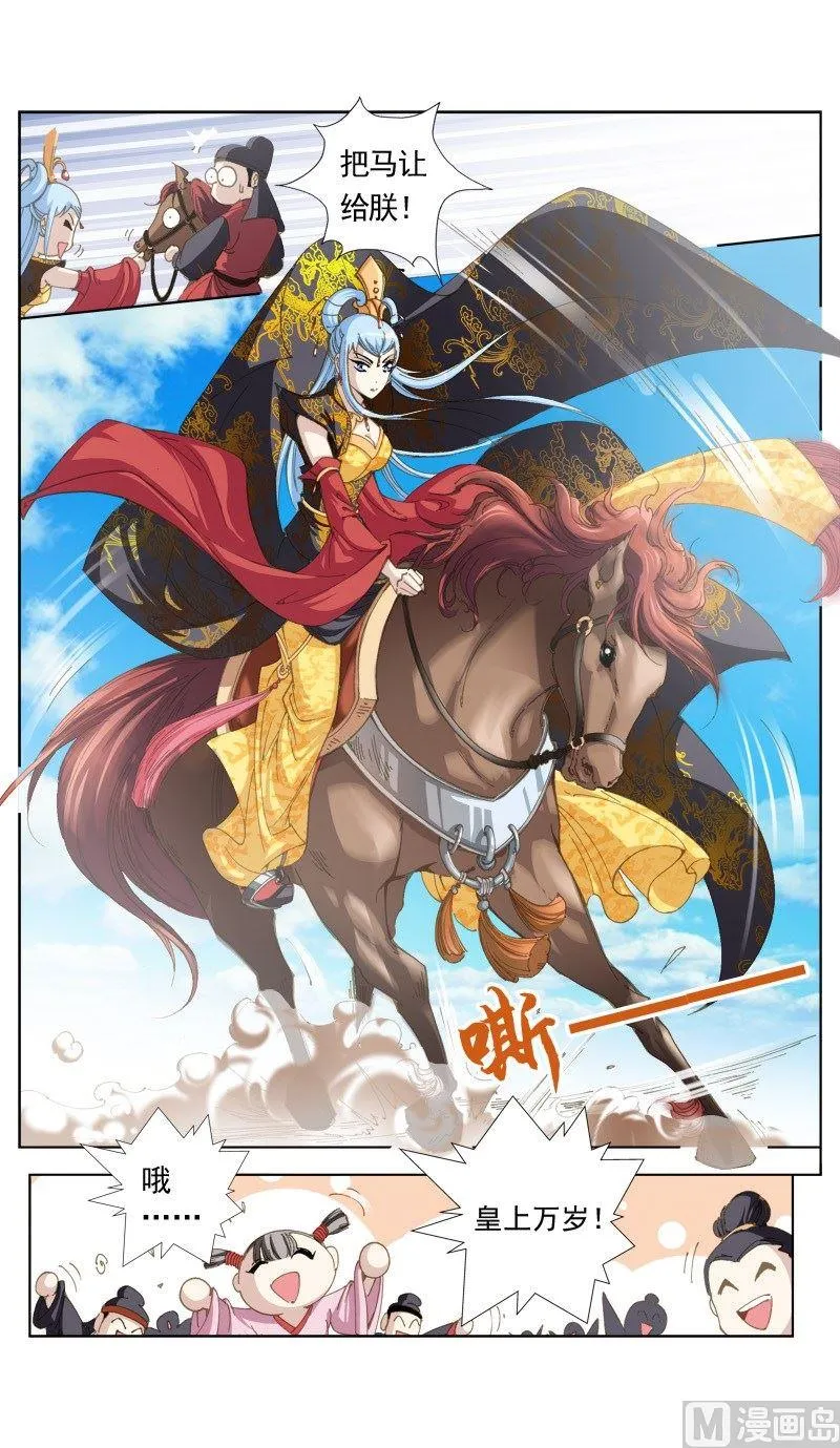 第148话 第2页