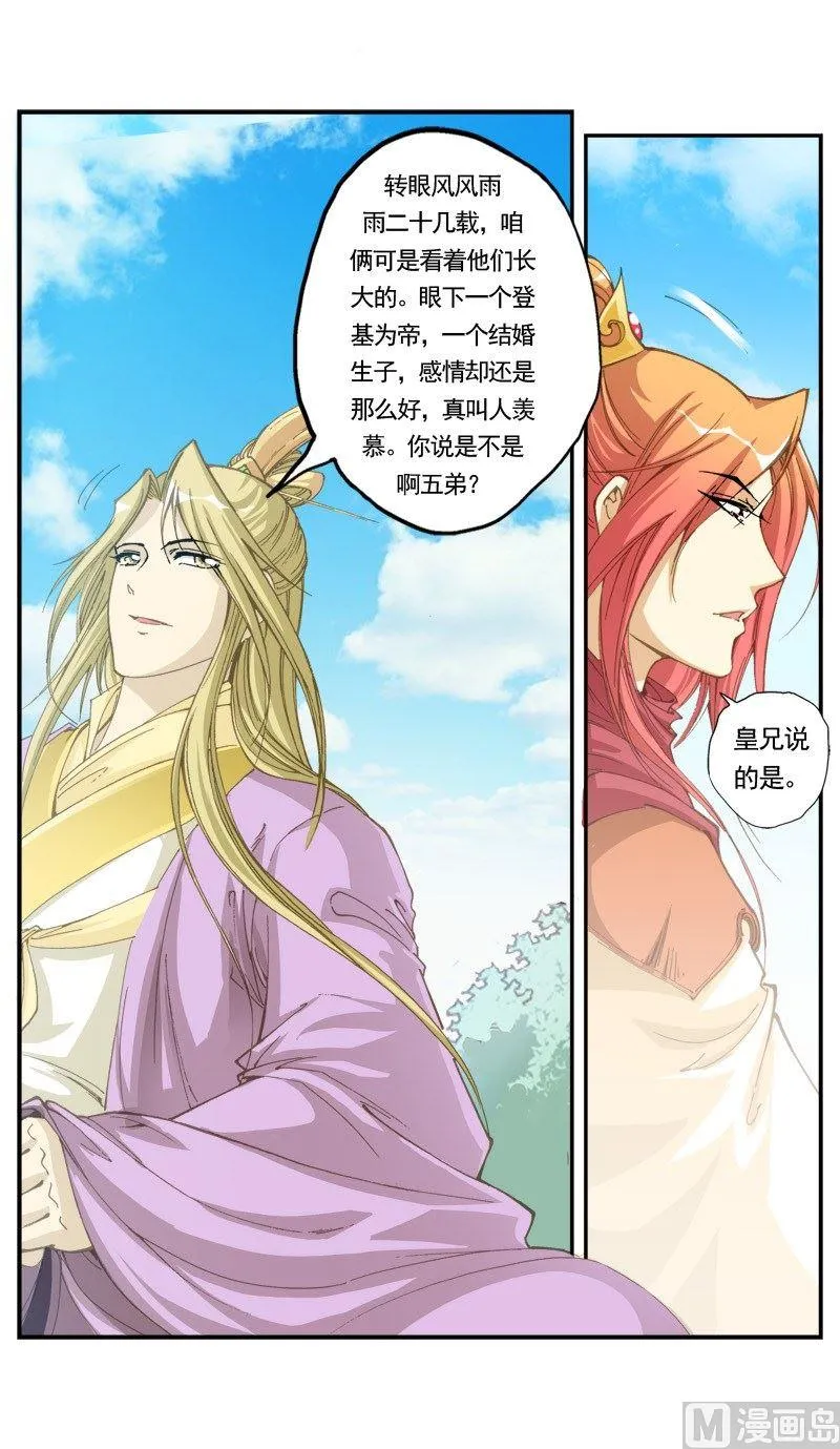 第148话 第5页