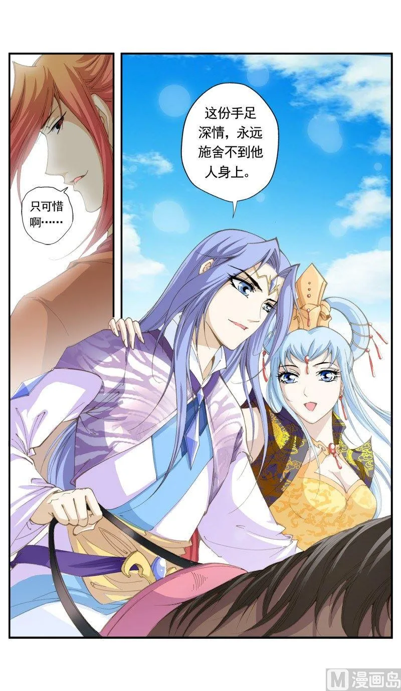 第148话 第6页