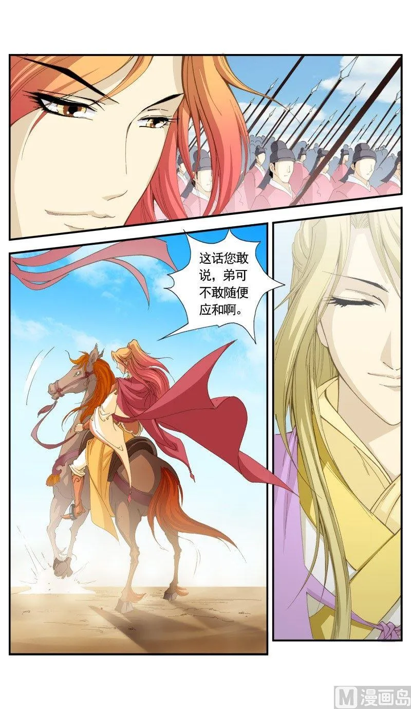第148话 第7页