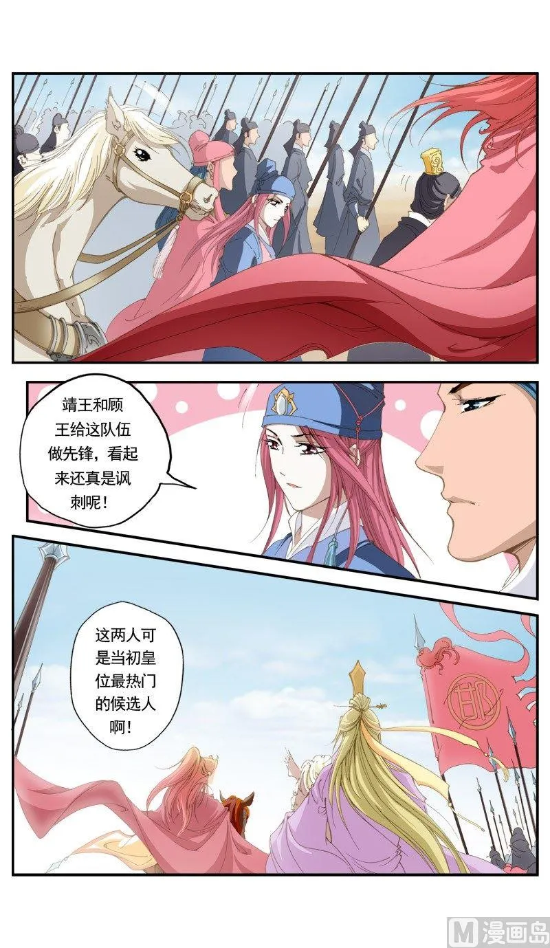 第148话 第8页