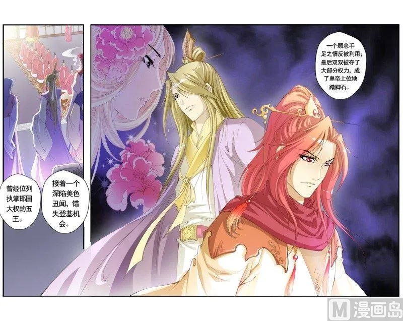 第148话 第9页