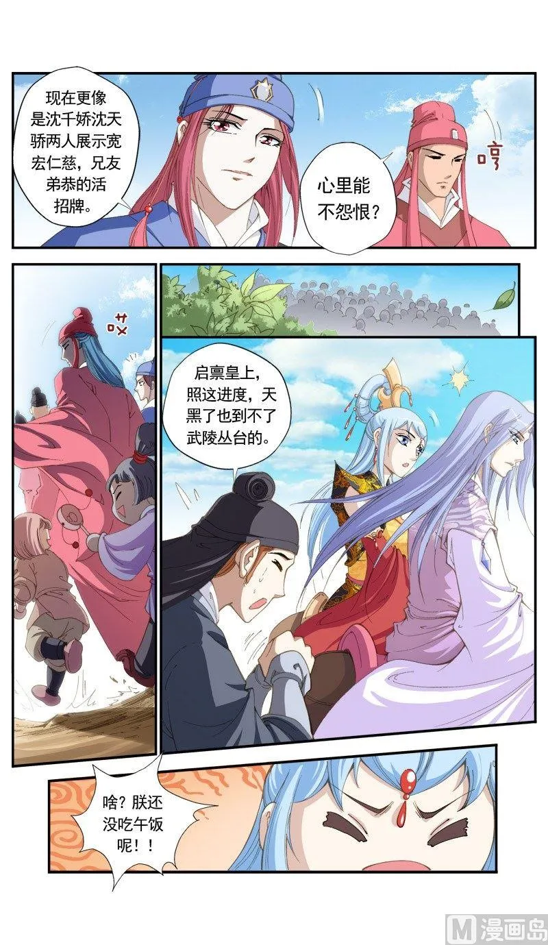 第148话 第10页
