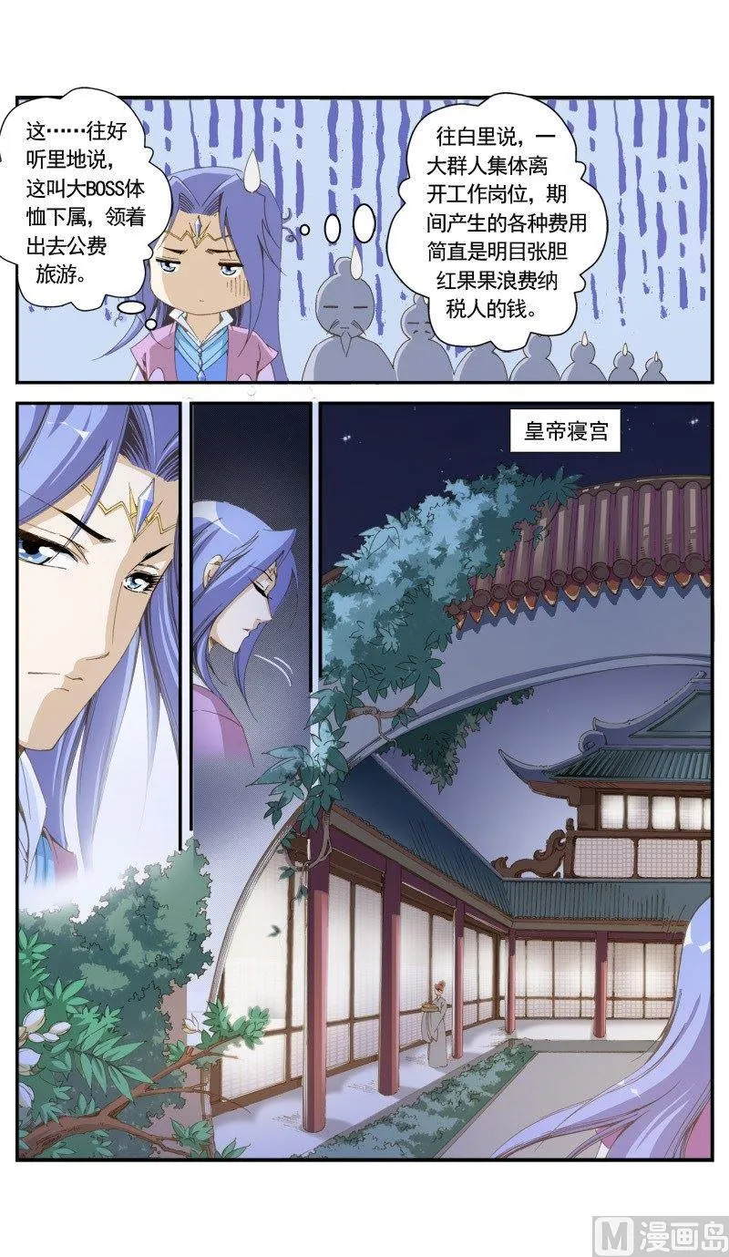 第146话 第1页