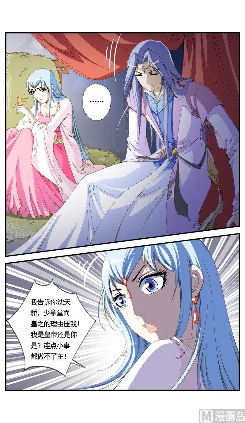 第146话 第3页