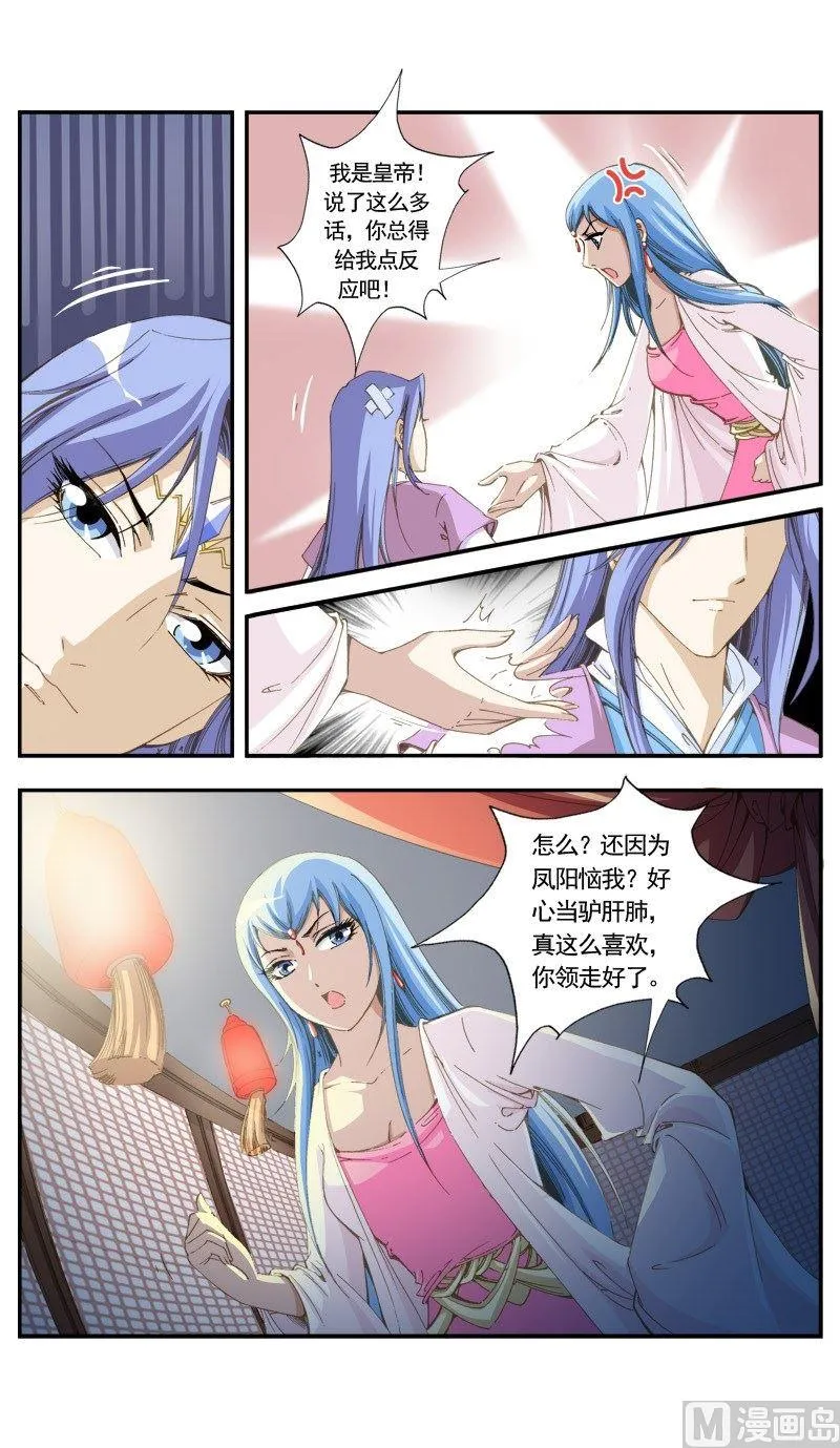 第146话 第5页