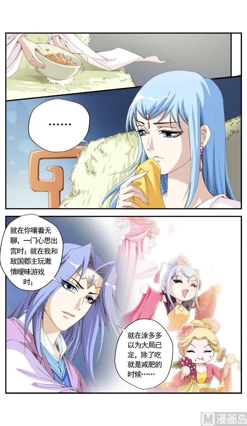 第146话 第8页