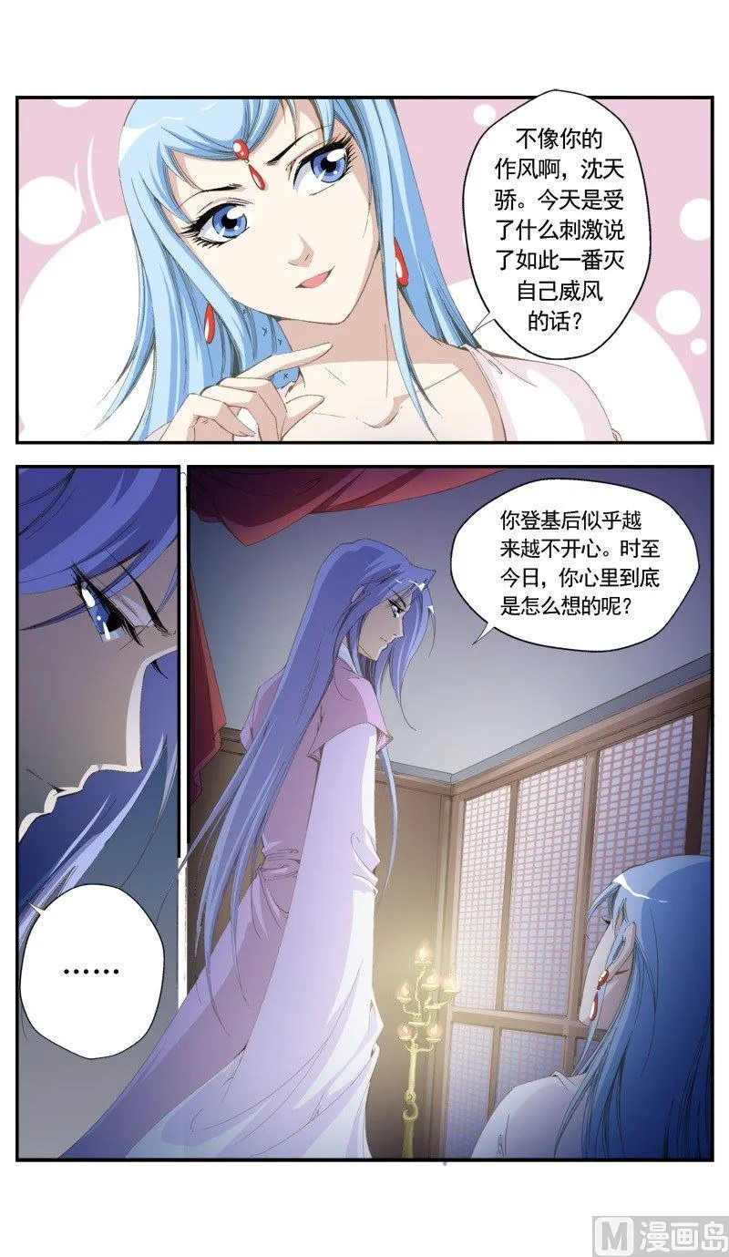 第146话 第10页
