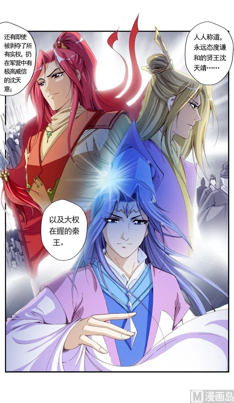 第145话 第10页