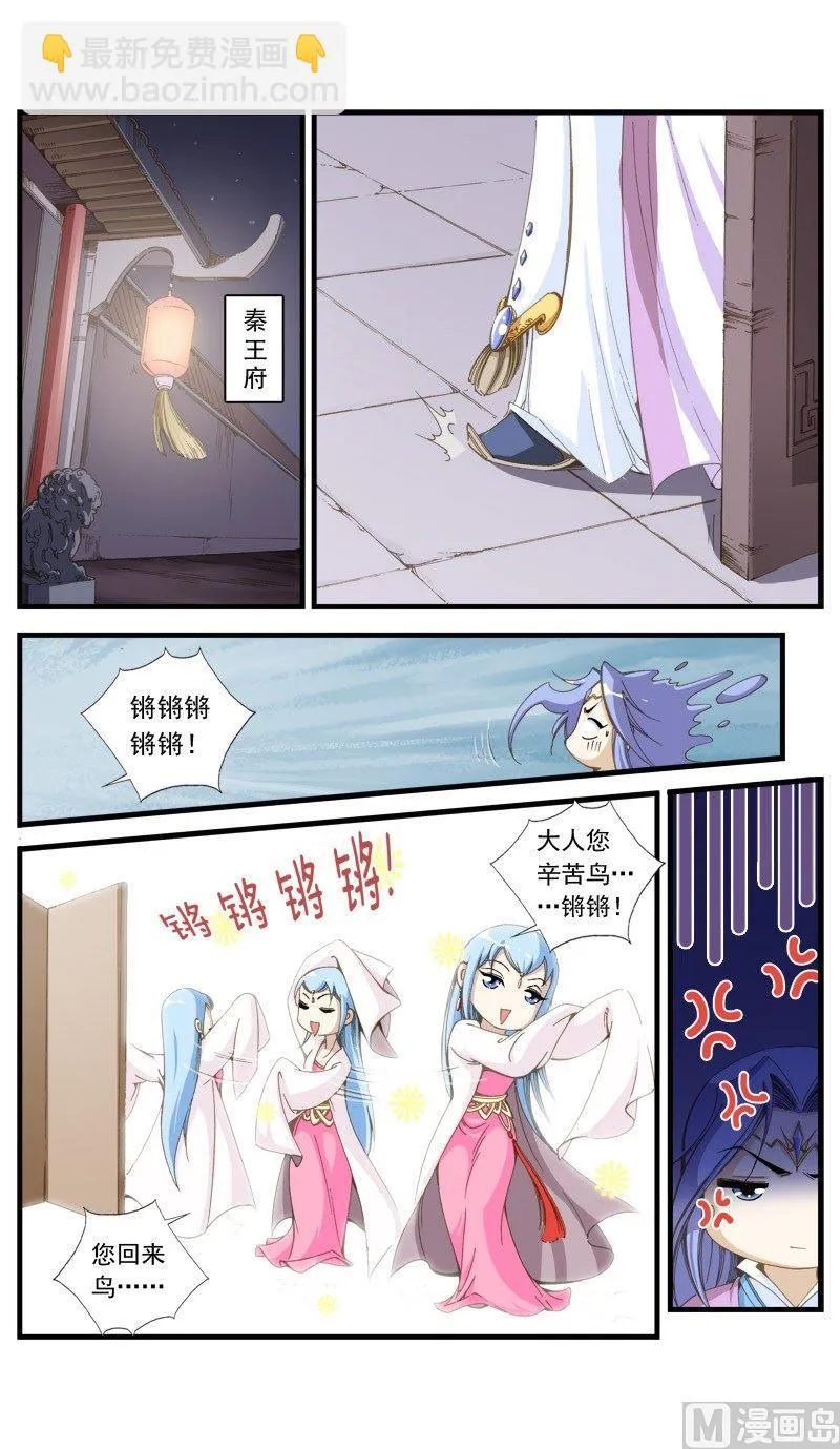 第143话 第9页