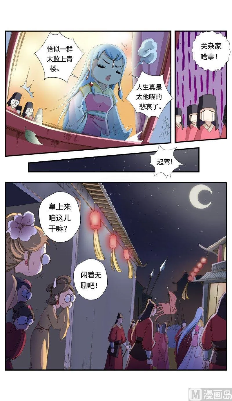第142话 第5页