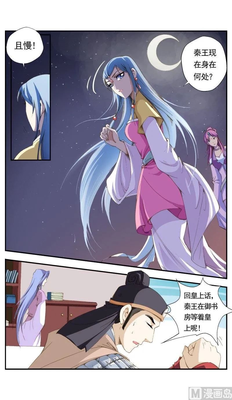 第142话 第7页
