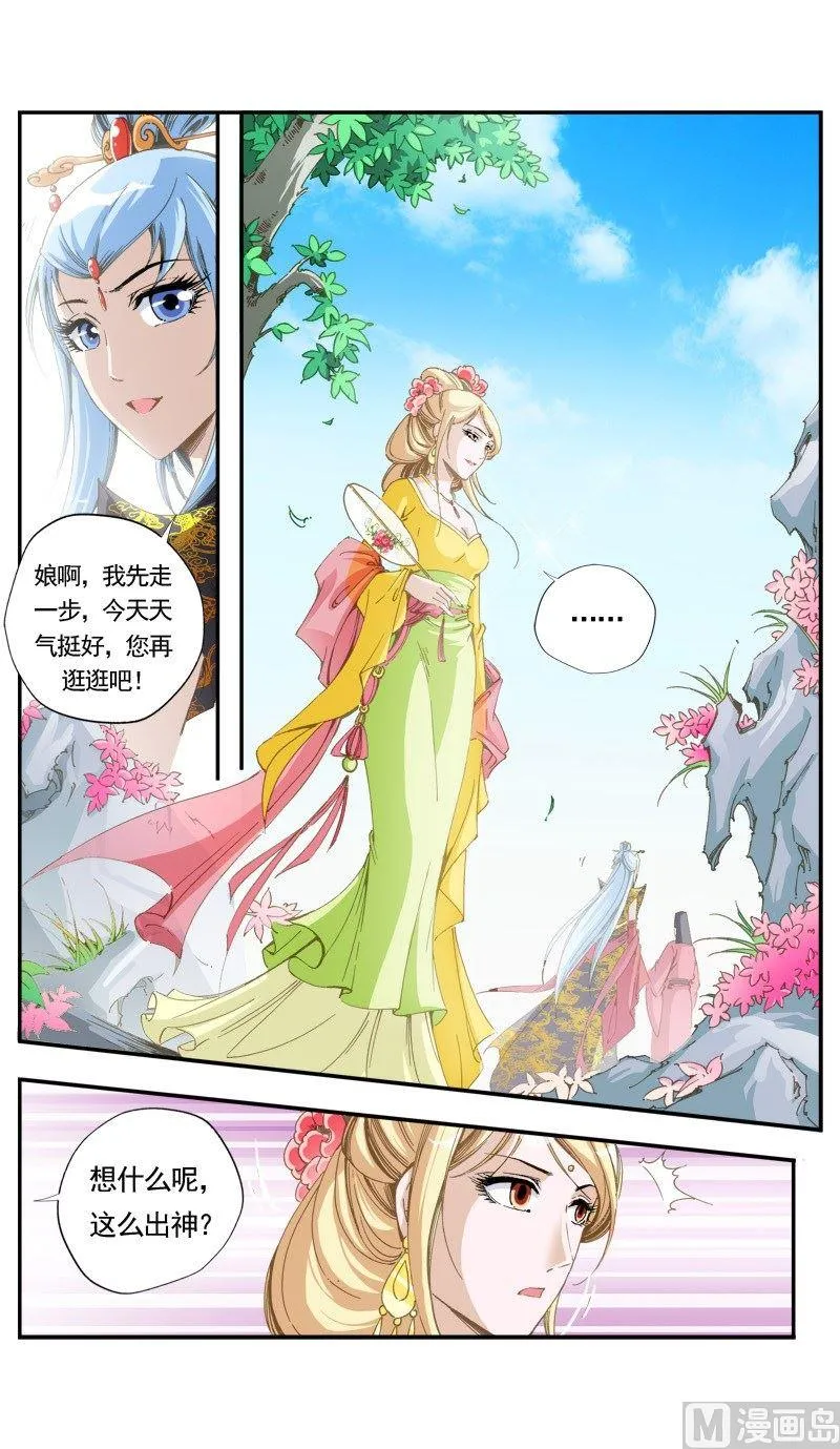 第139话 第4页
