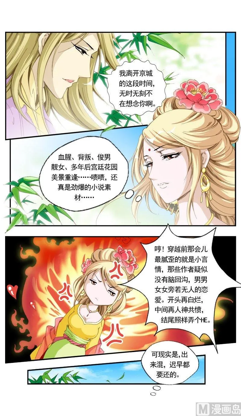 第139话 第7页