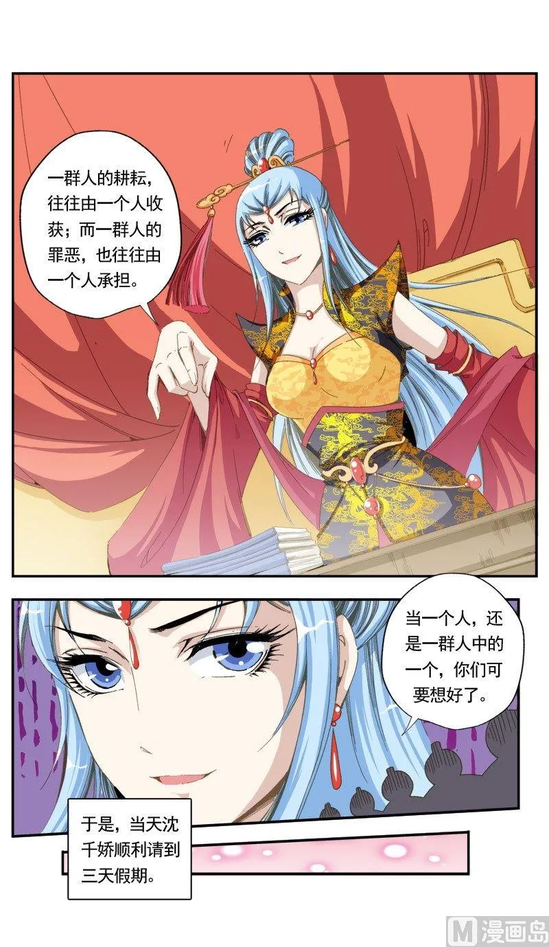 第139话 第9页