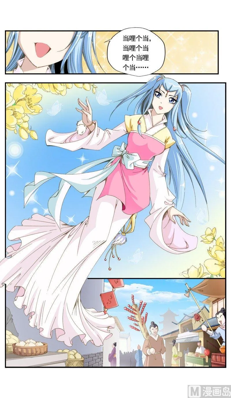 第139话 第10页