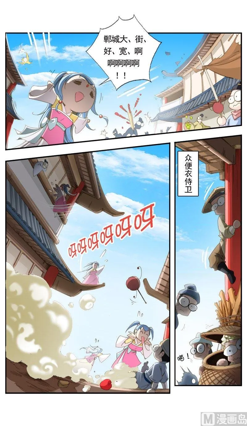 第139话 第11页