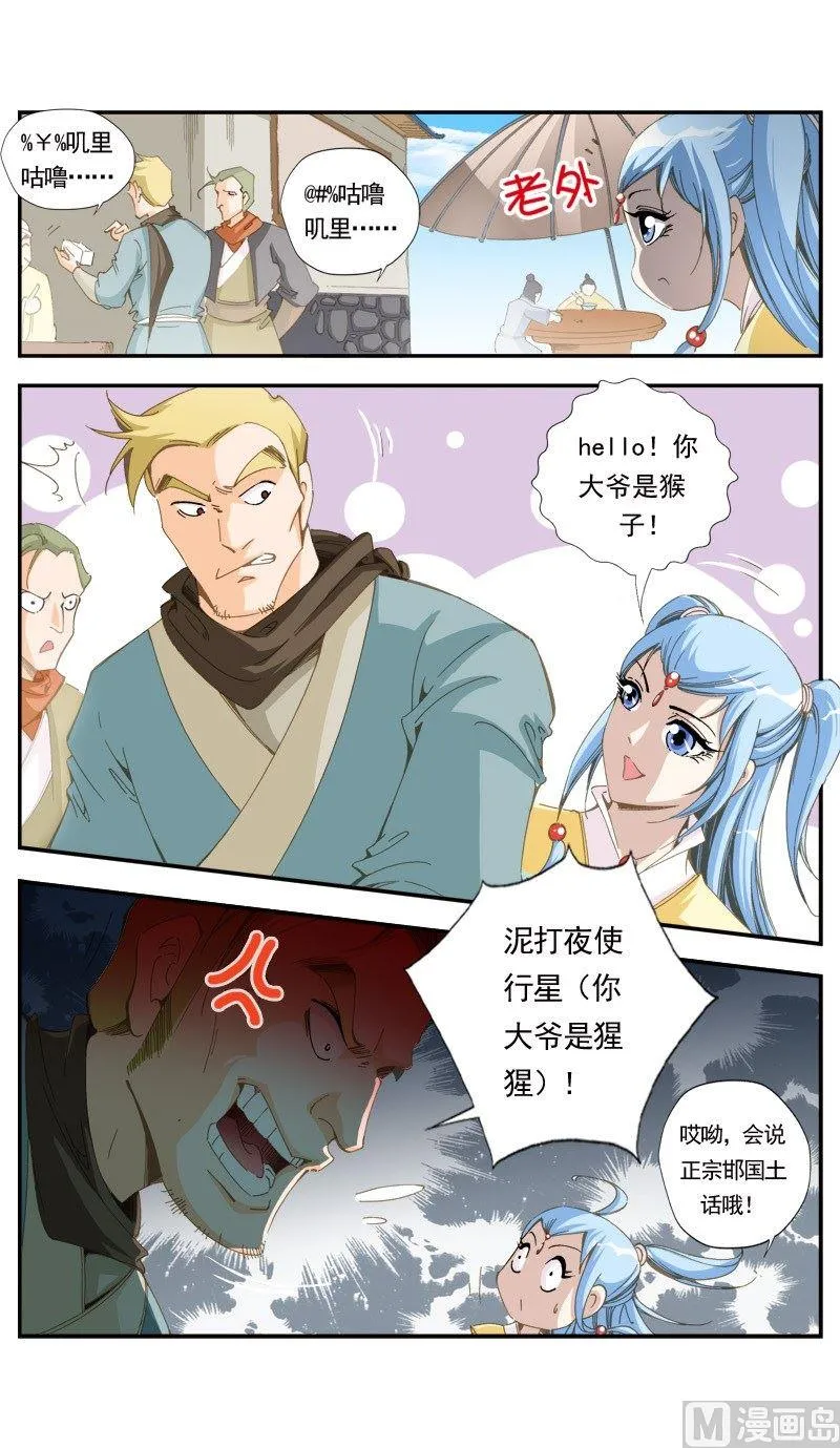 第139话 第12页