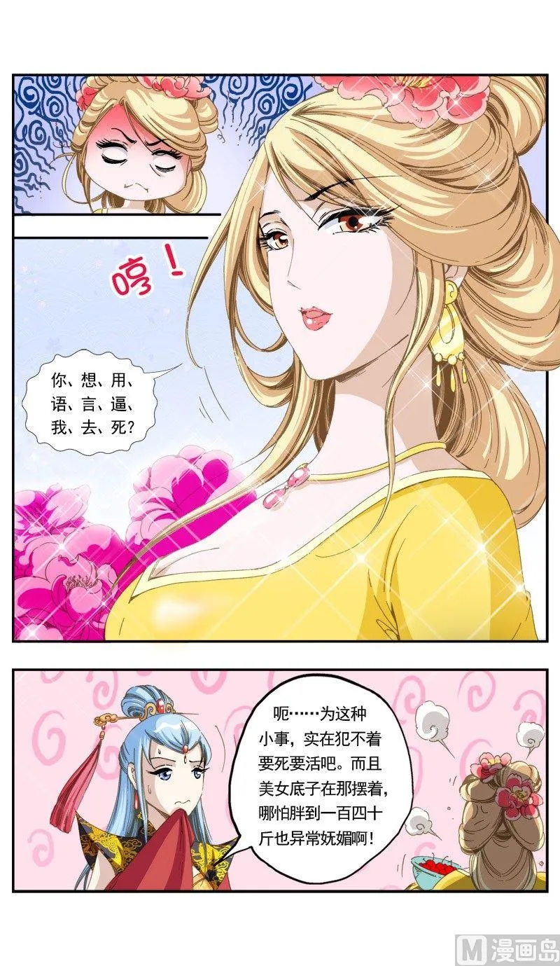 第138话 第7页