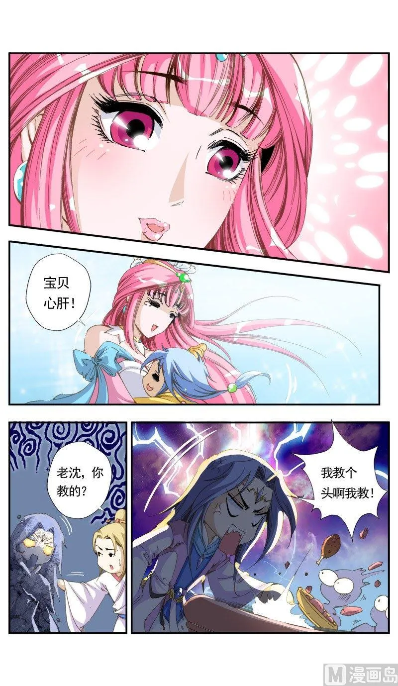 第136话 第4页