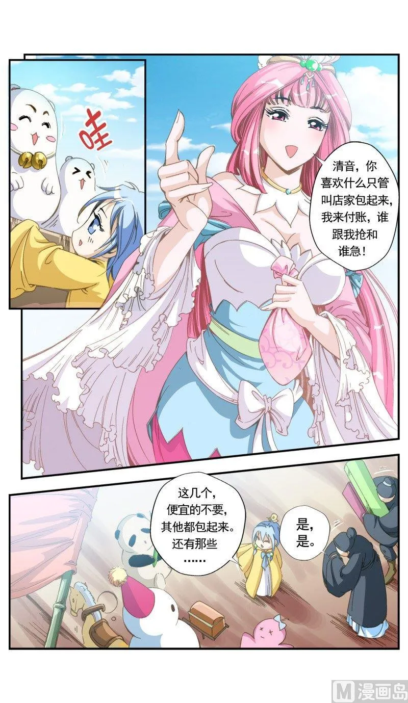 第136话 第6页