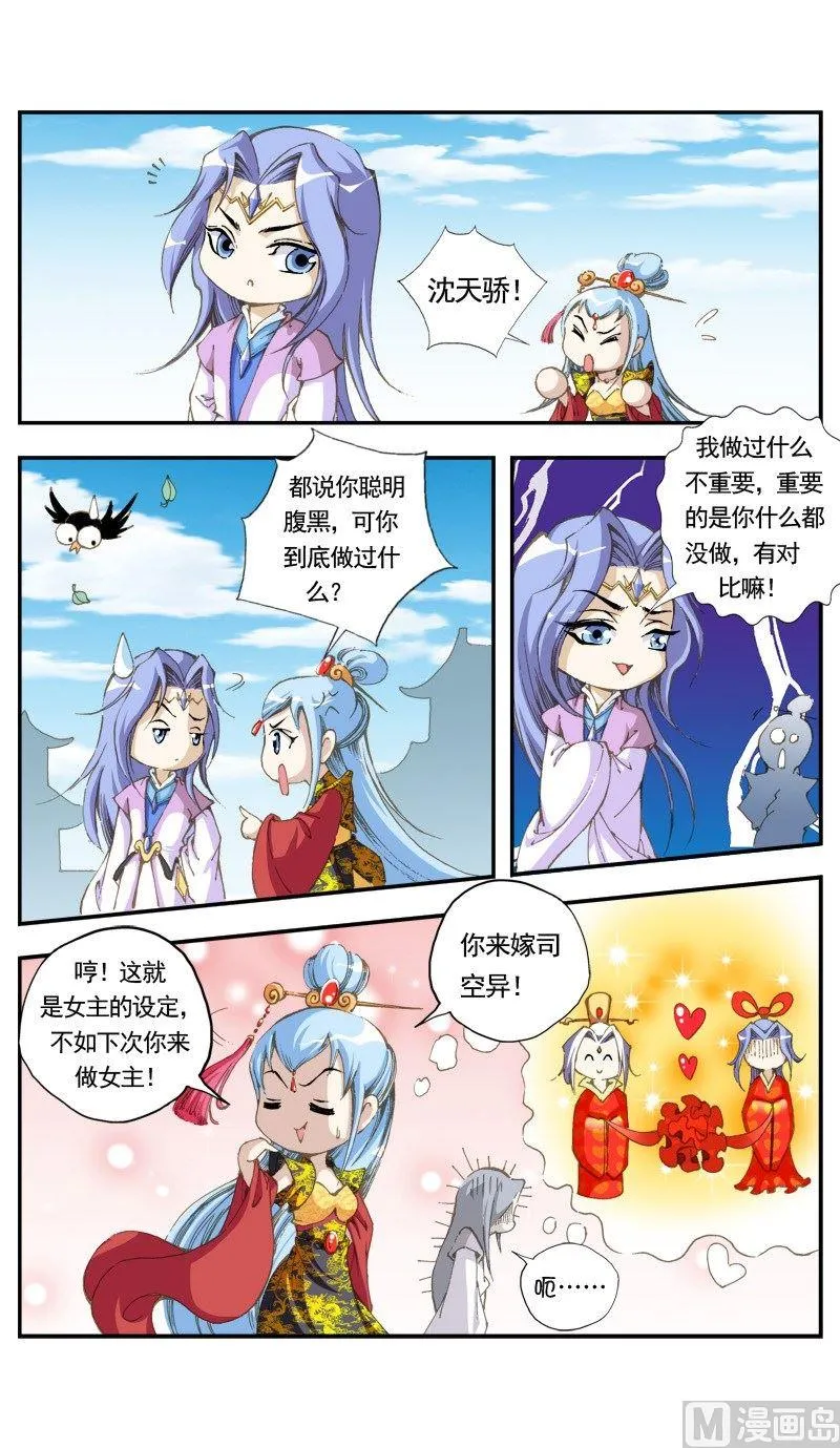 第136话 第13页