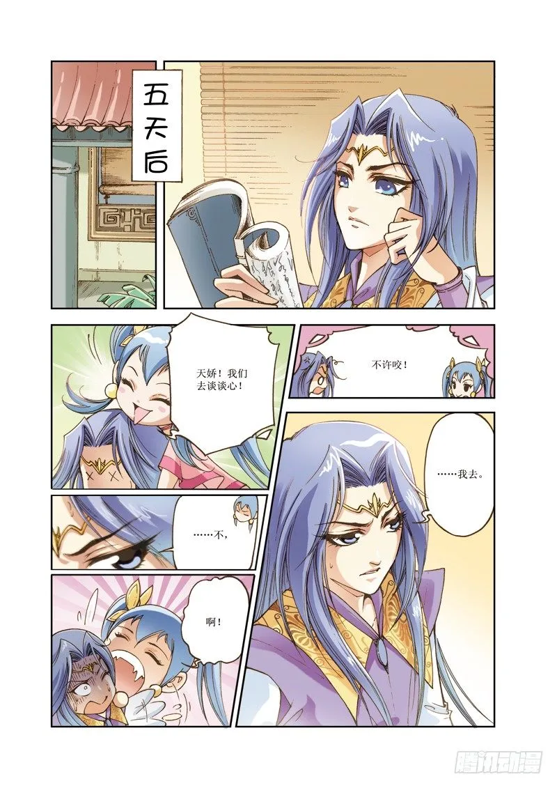 2 第12页
