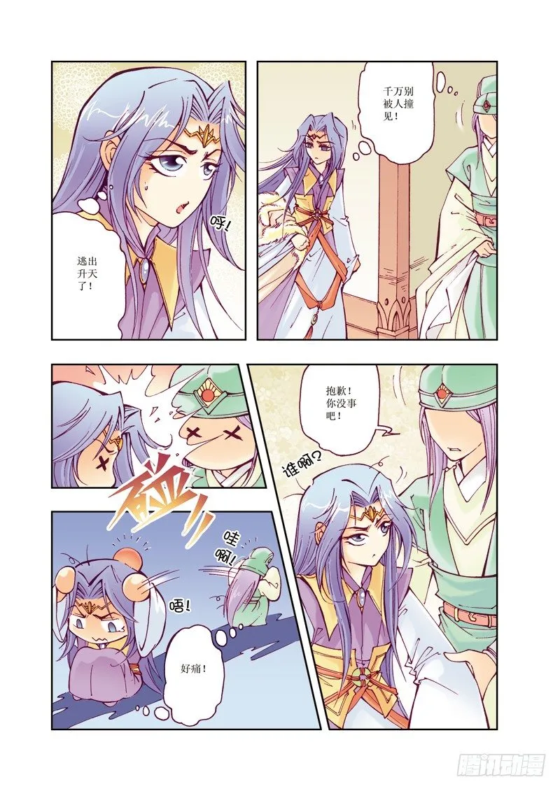 7 第6页