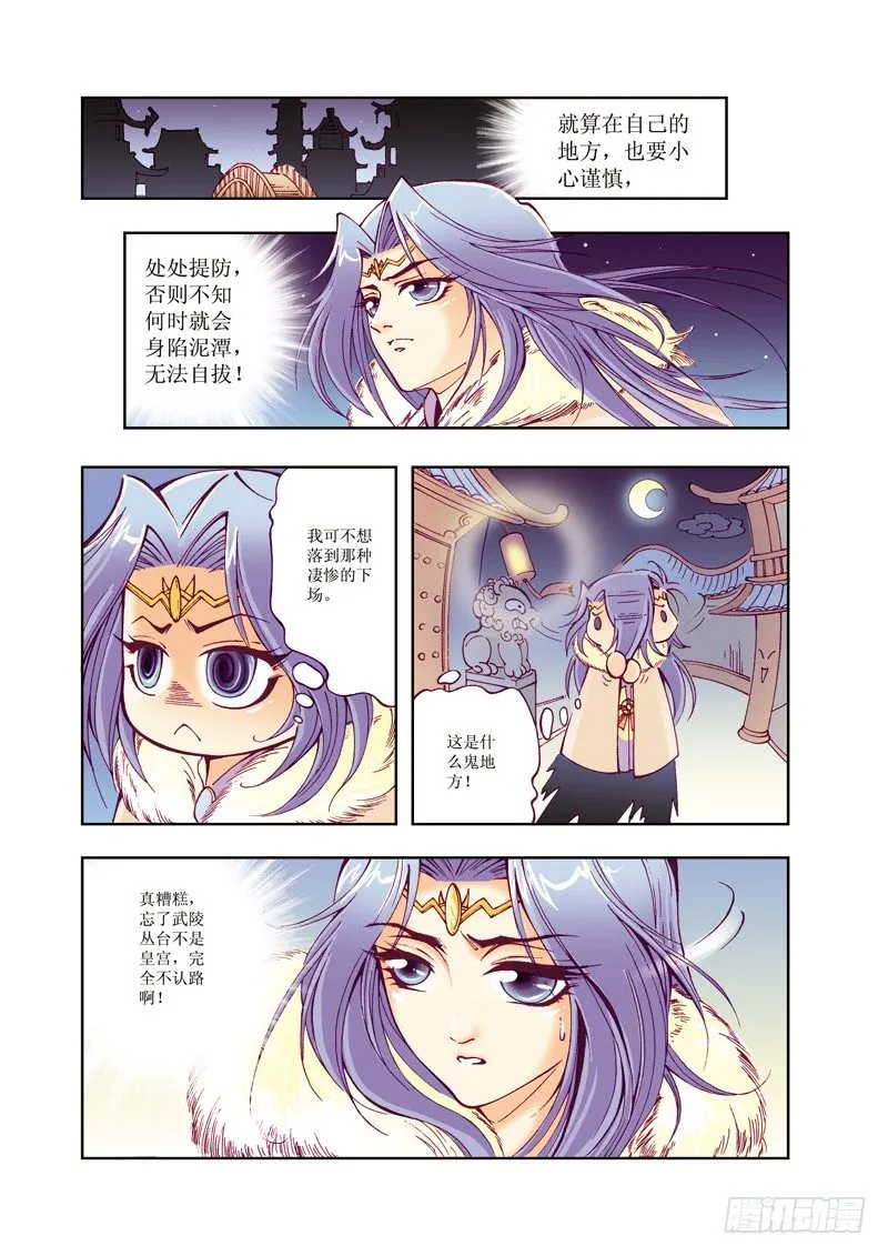 7 第8页