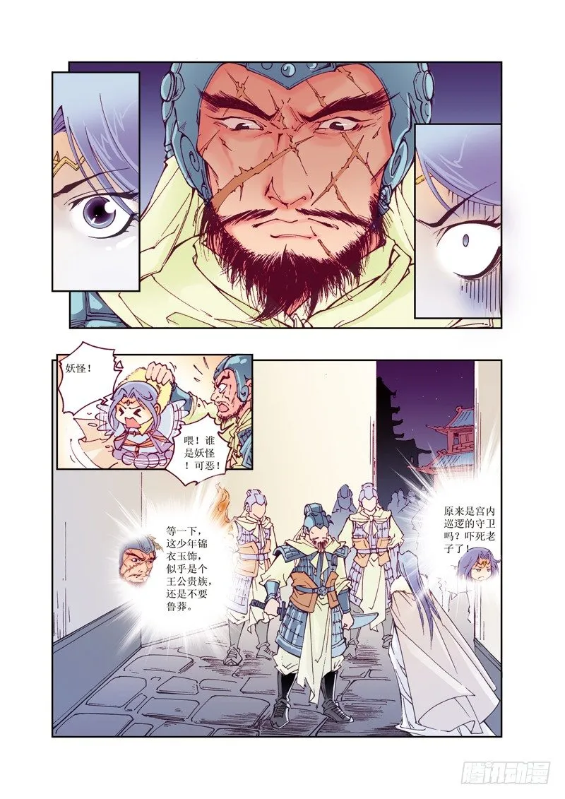7 第10页