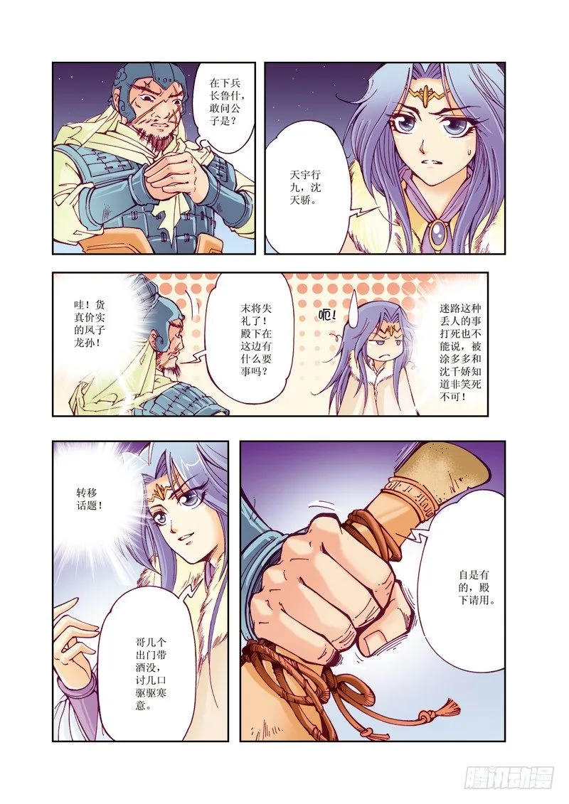 7 第11页
