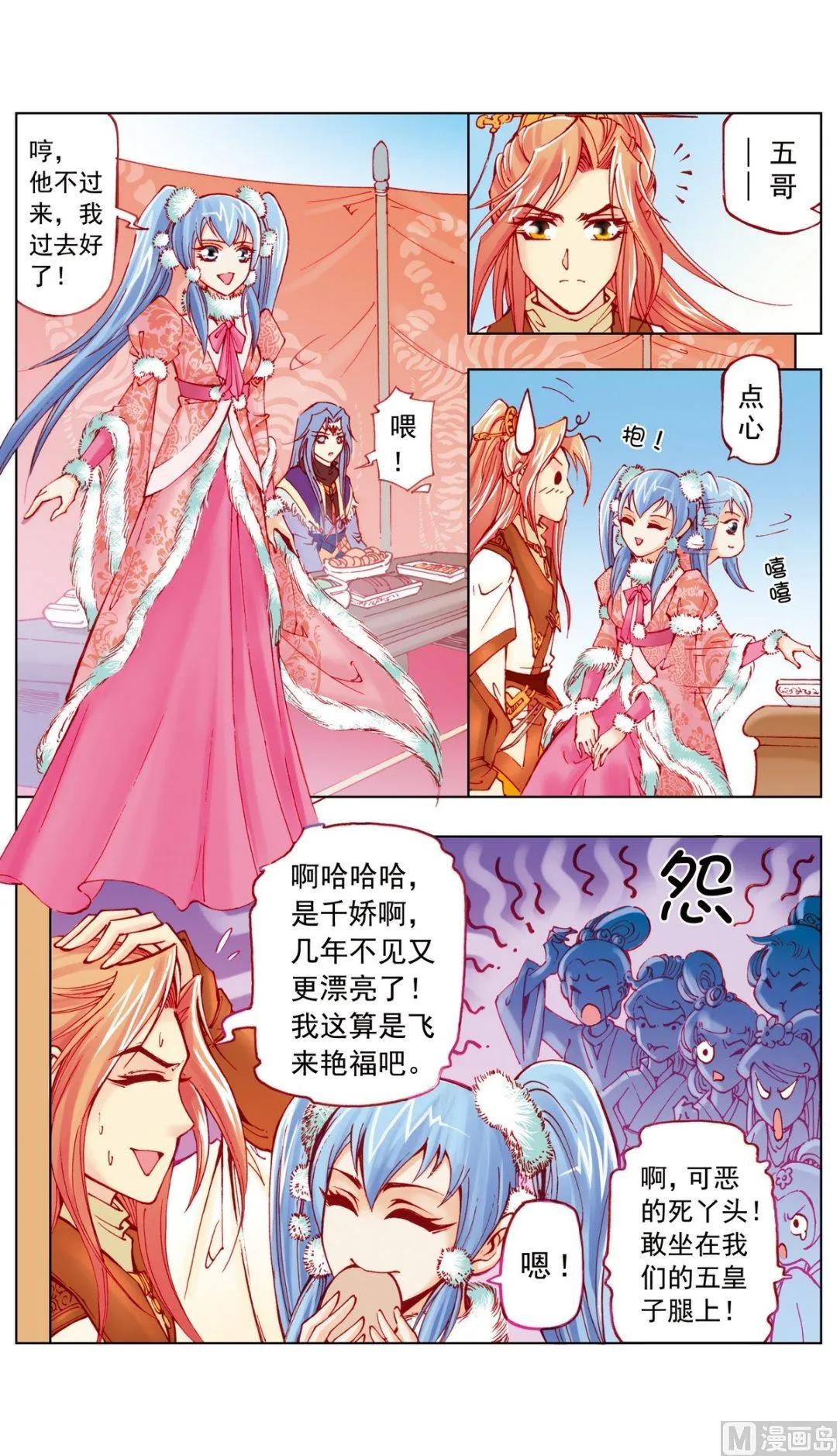 第14话 第5页