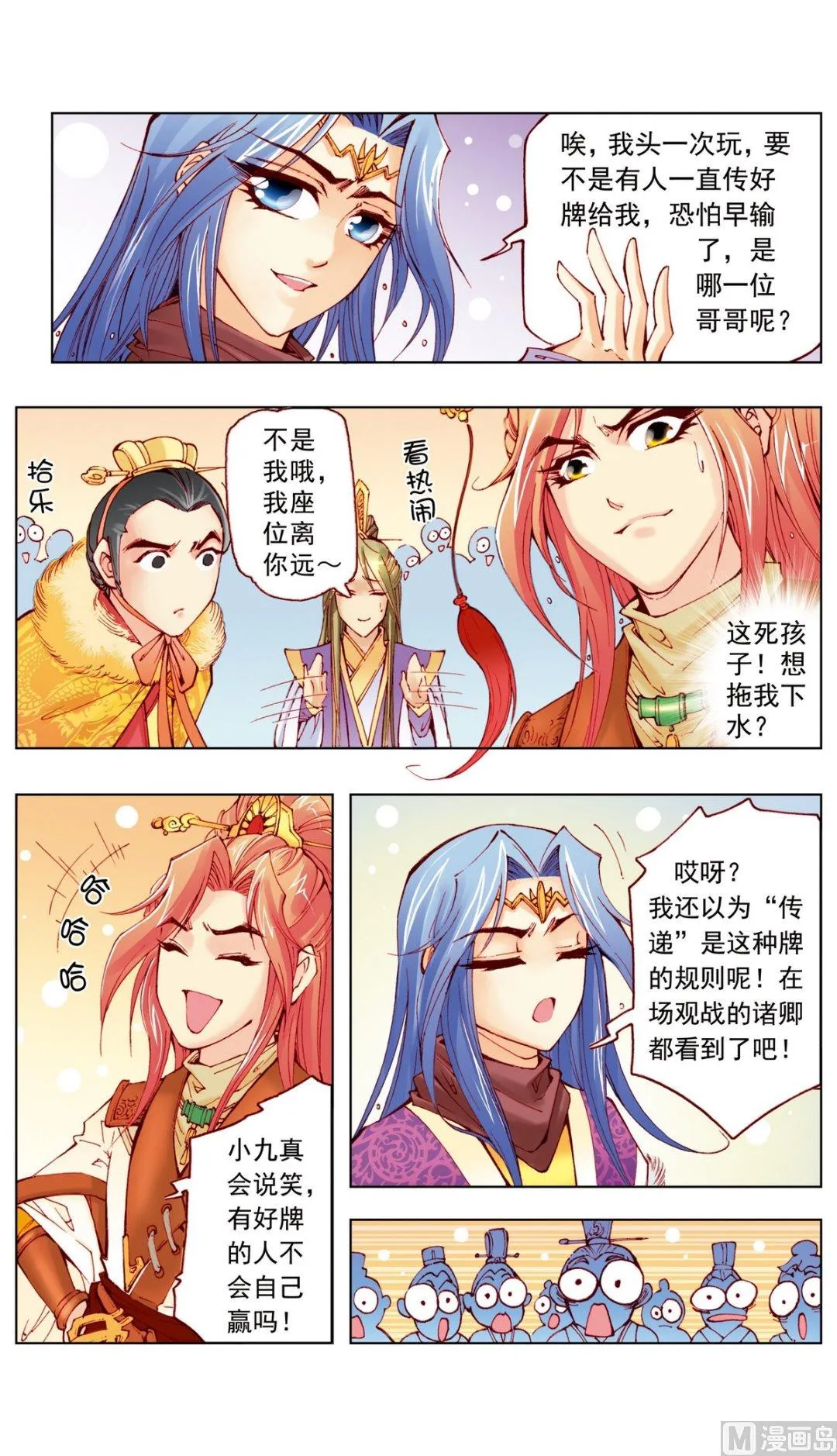 第15话 第4页