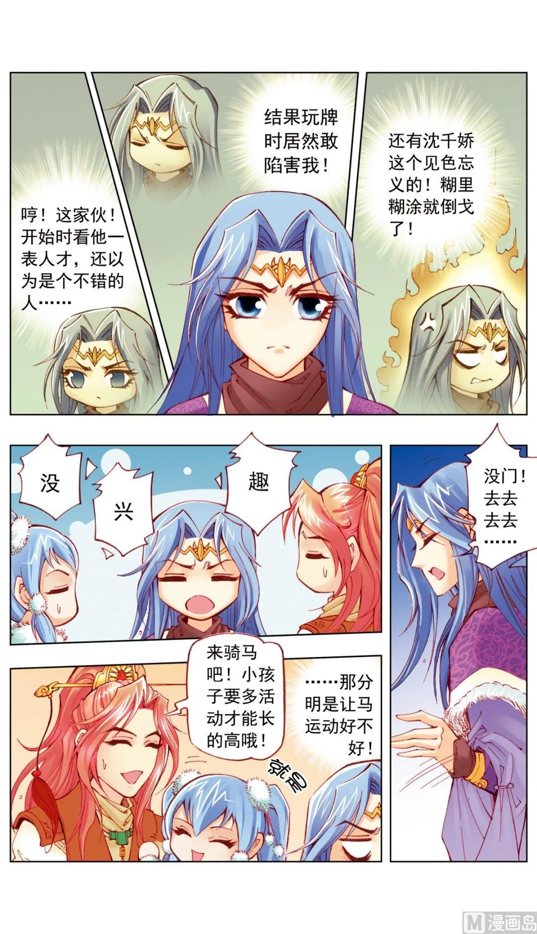 第15话 第9页