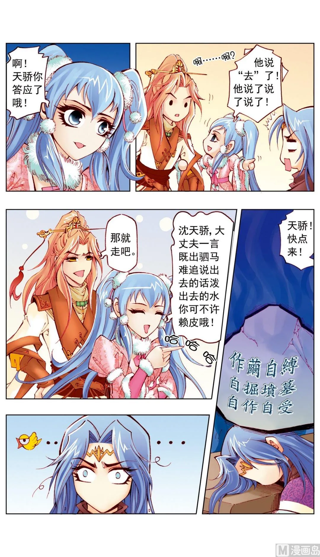 第15话 第10页