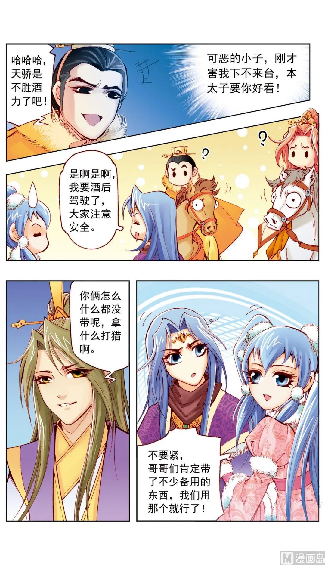 第15话 第12页