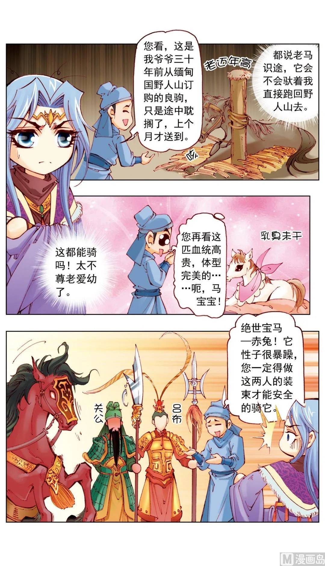 第16话 第2页
