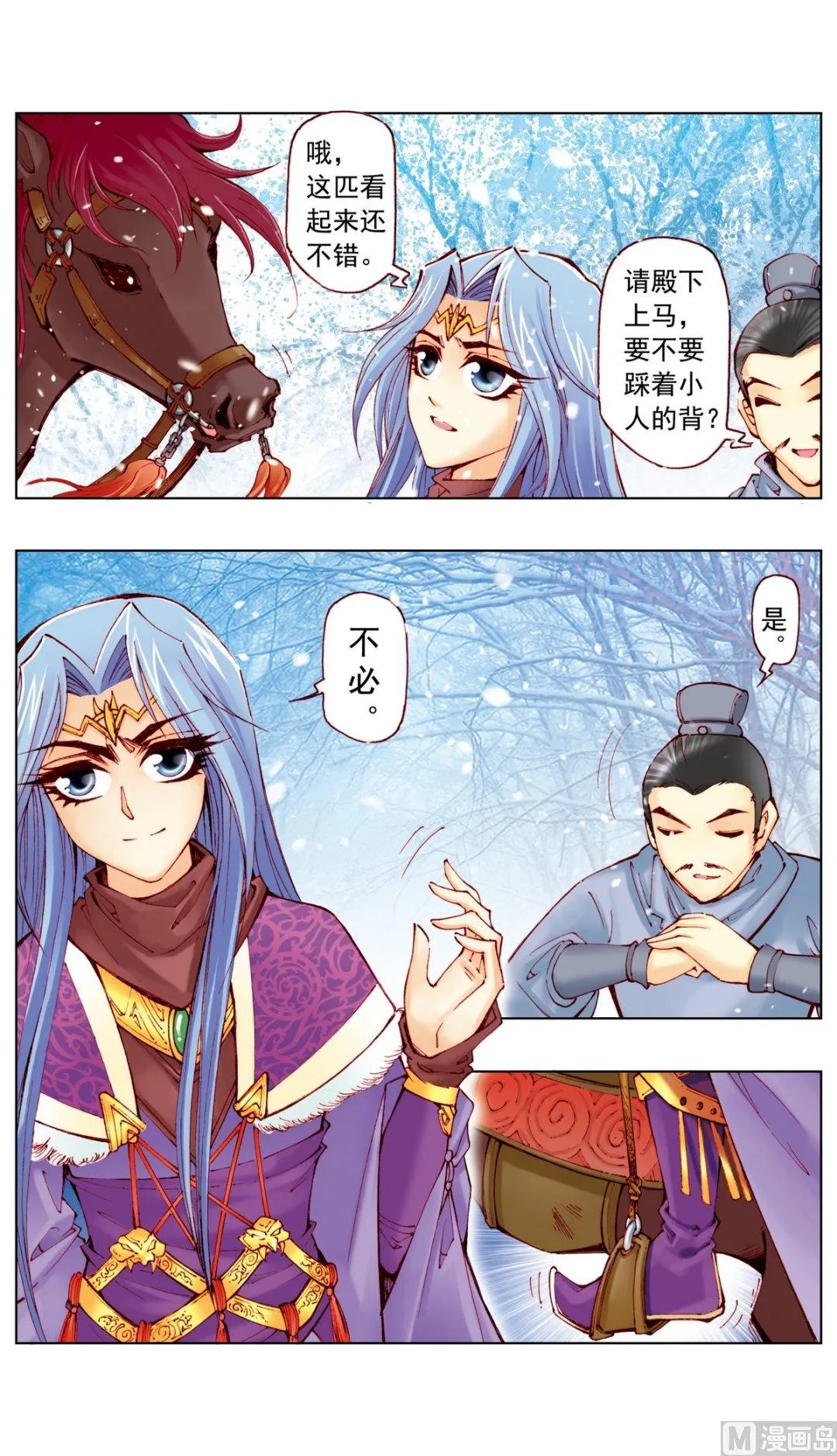 第16话 第4页