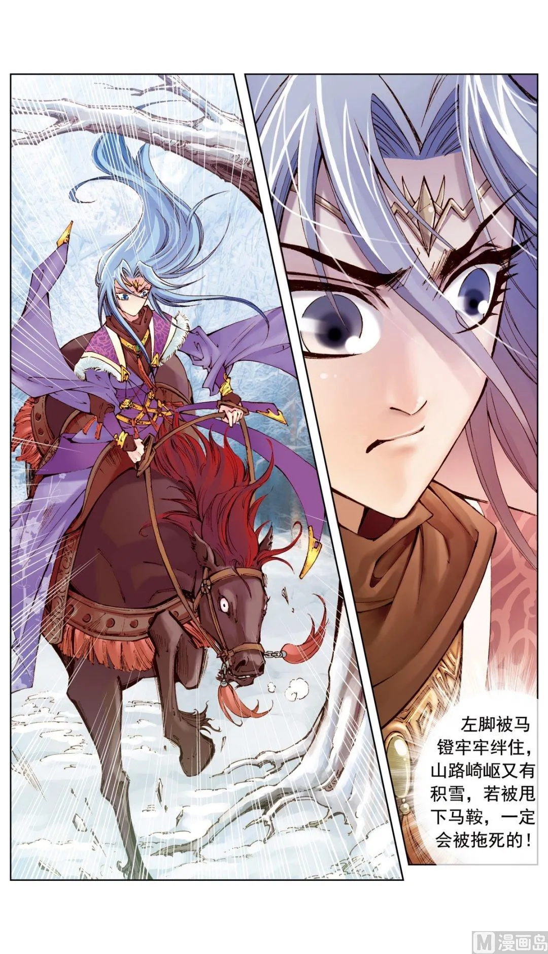 第17话 第2页