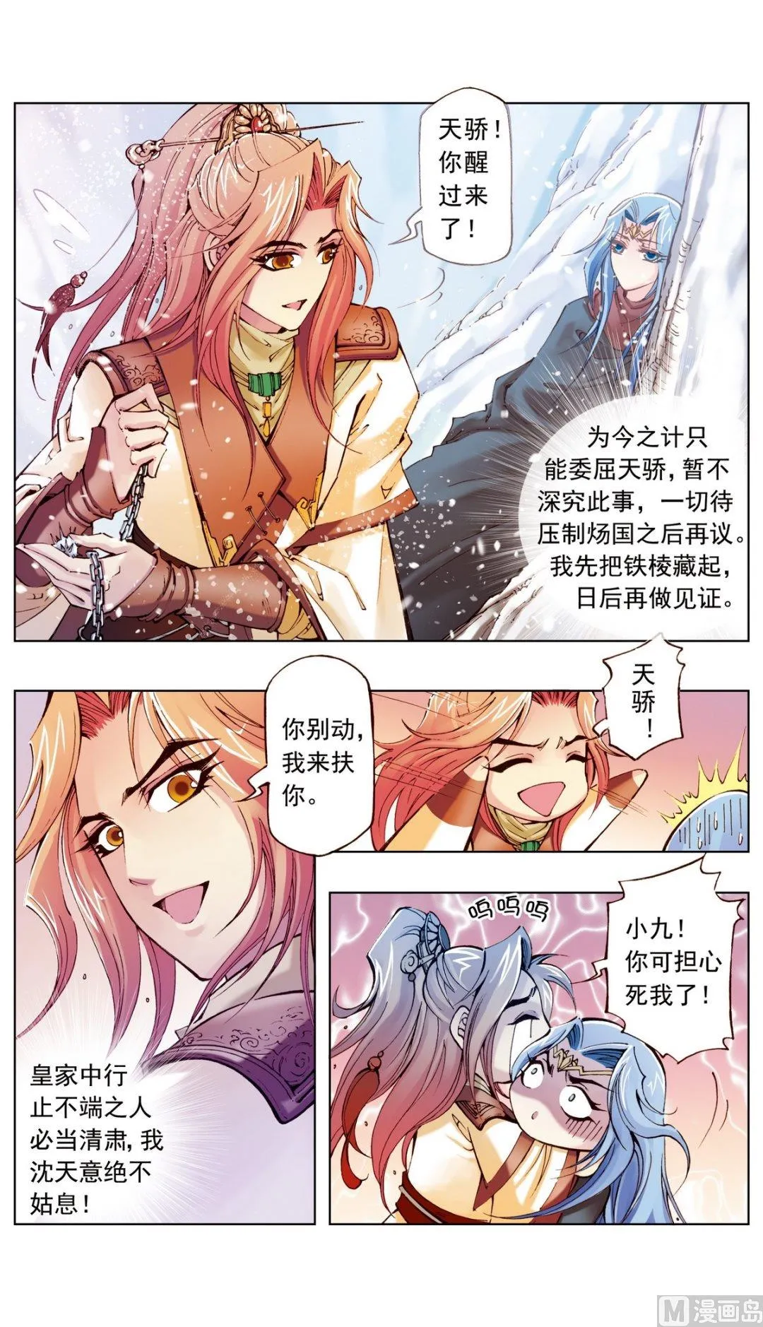 第18话 第10页