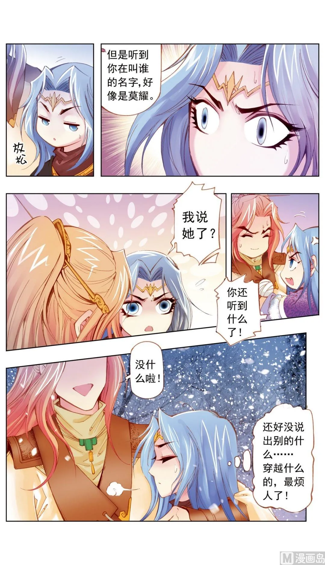 第19话 第4页
