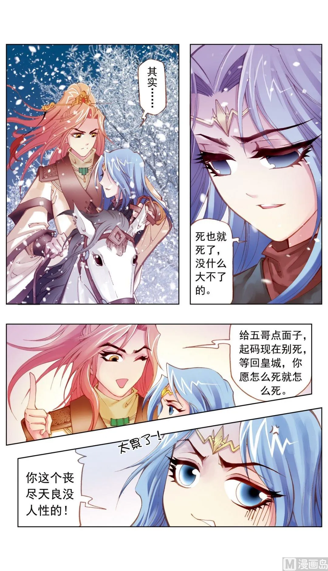 第19话 第7页
