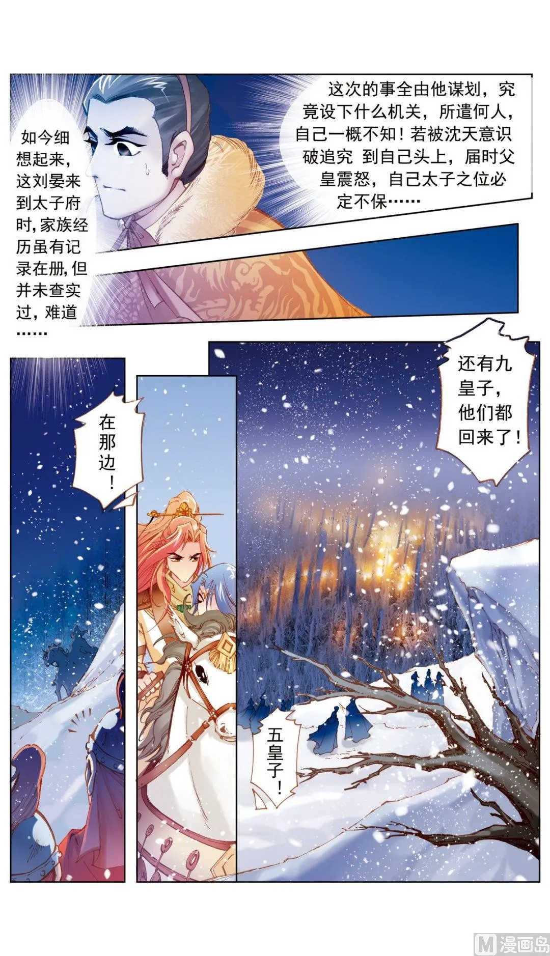 第20话 第2页