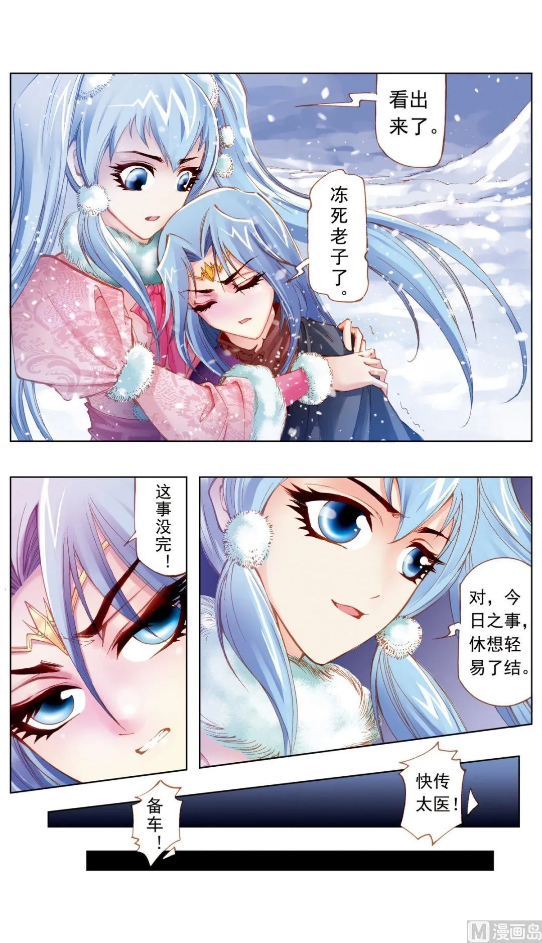 第20话 第5页