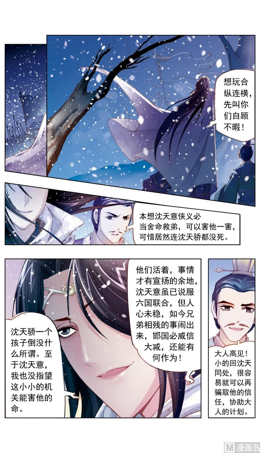 第20话 第6页