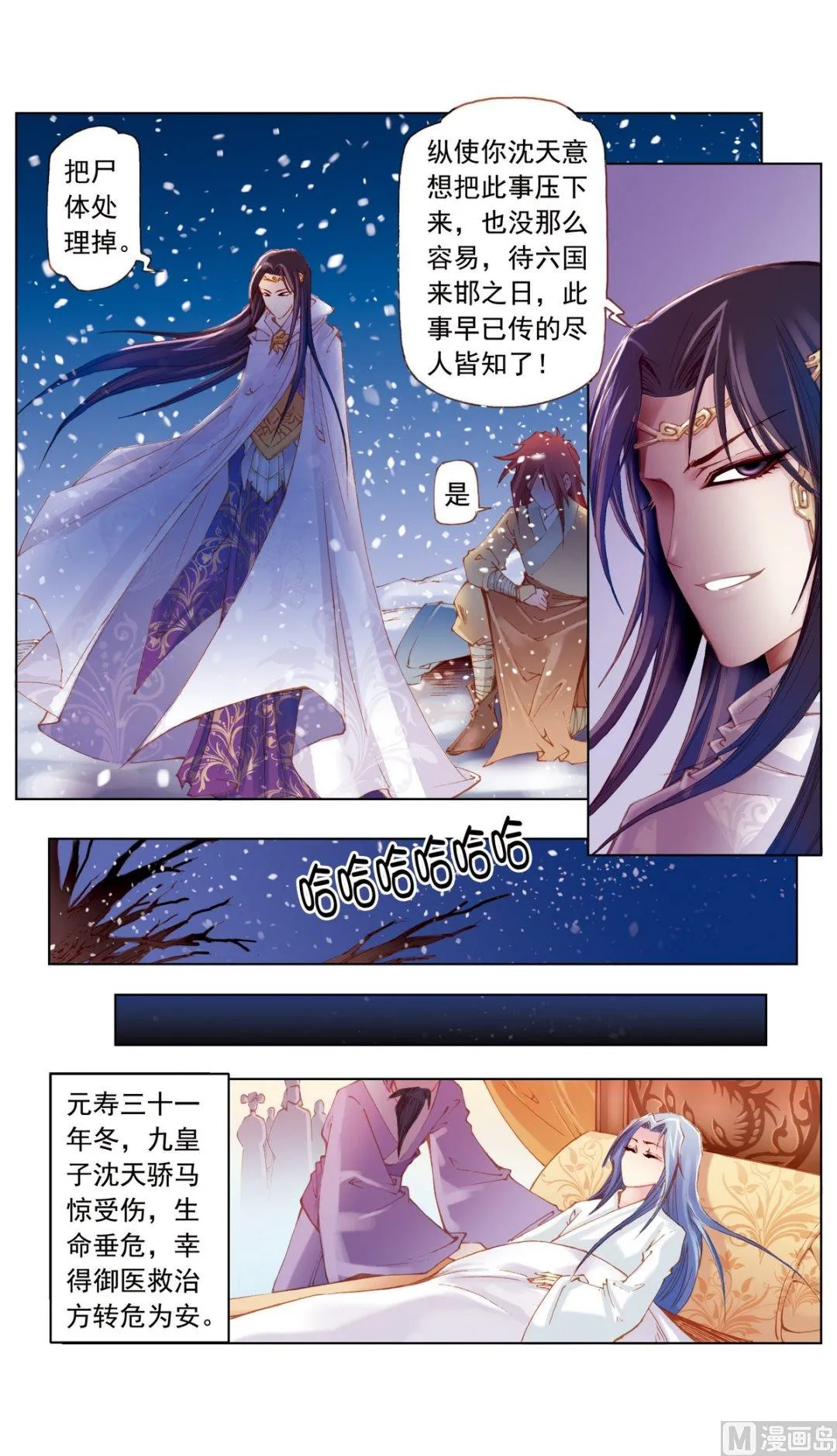 第20话 第8页