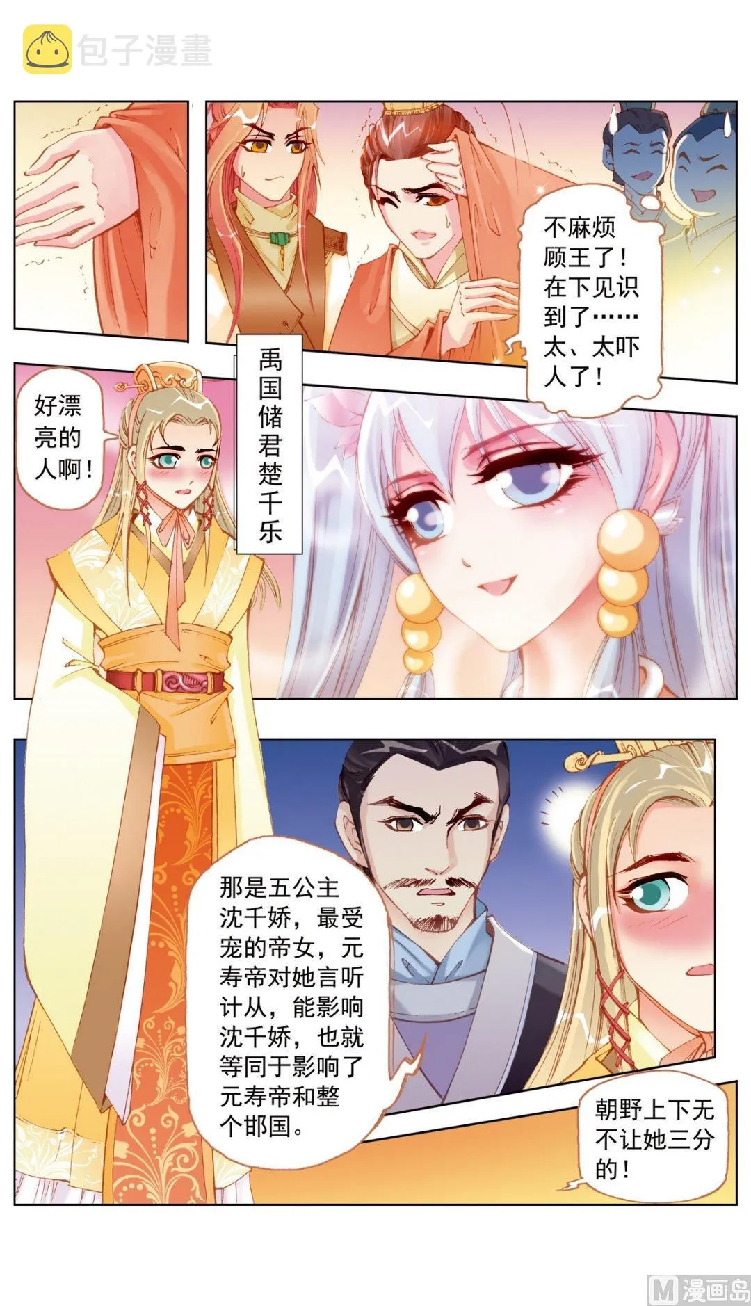 第22话 第1页