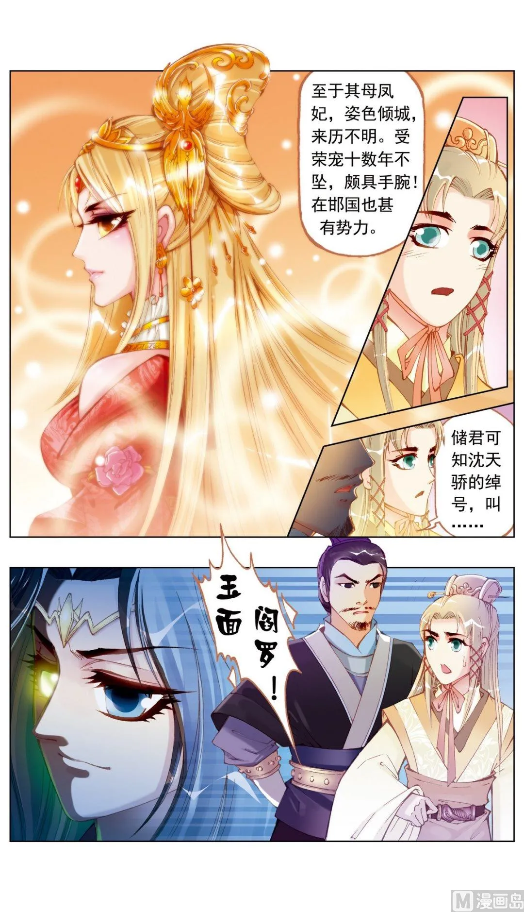 第22话 第2页