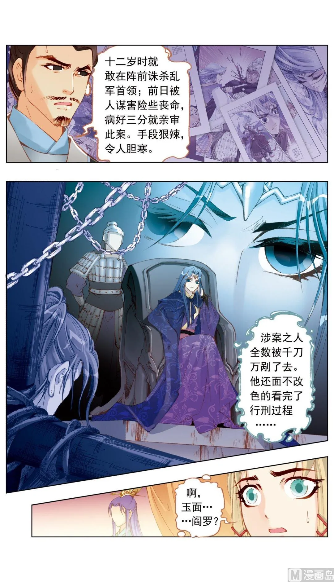 第22话 第3页