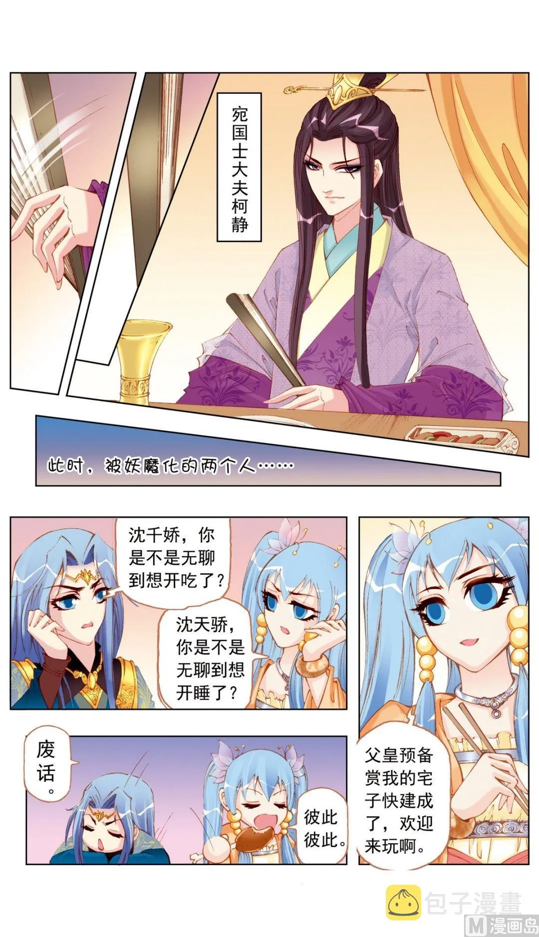 第22话 第4页